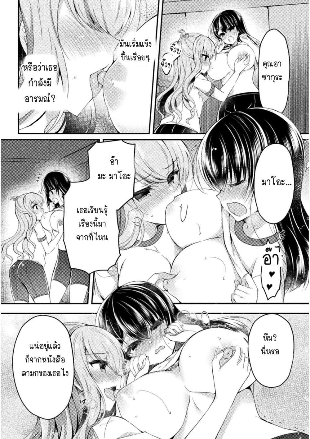 Yuri Love Slave Watashi dake no Iinchou ตอนที่ 7 (9)