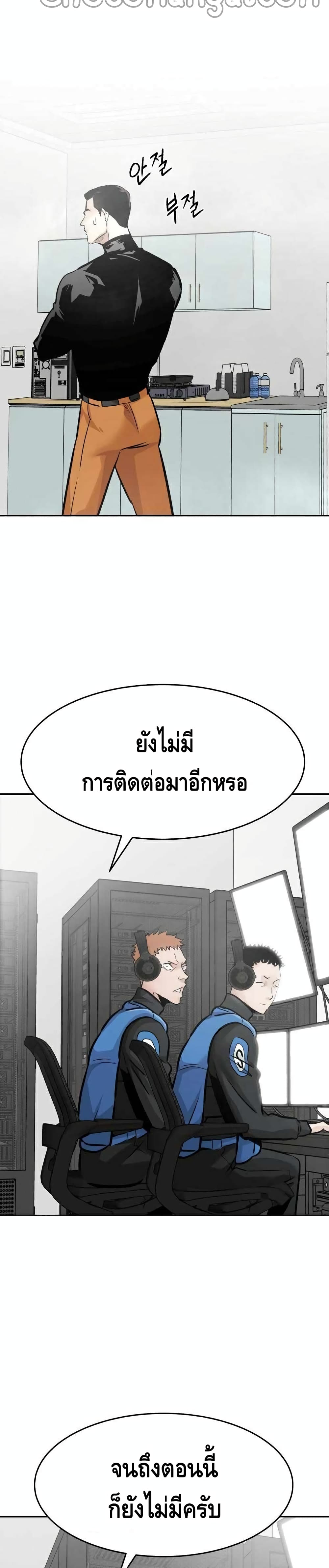 All Rounder ตอนที่ 28 (47)