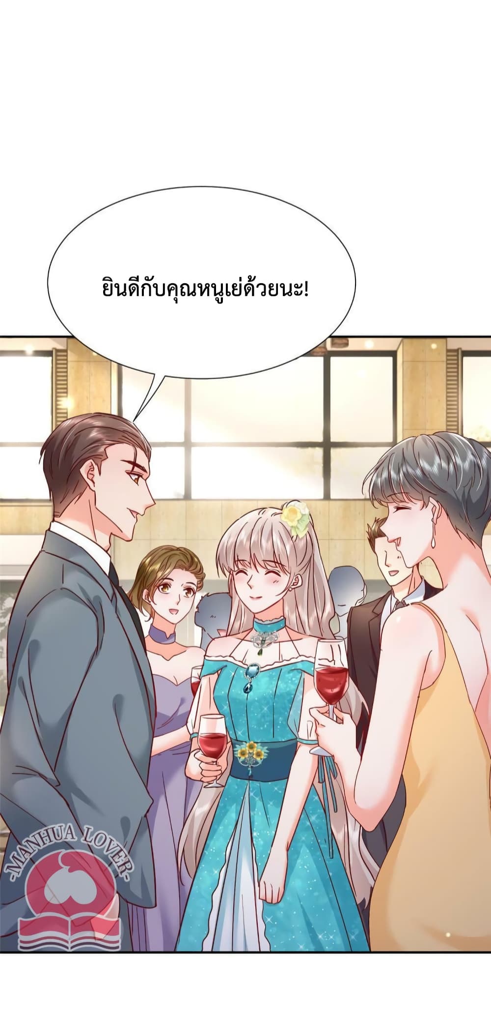 Declaration of love ตอนที่ 50 (8)