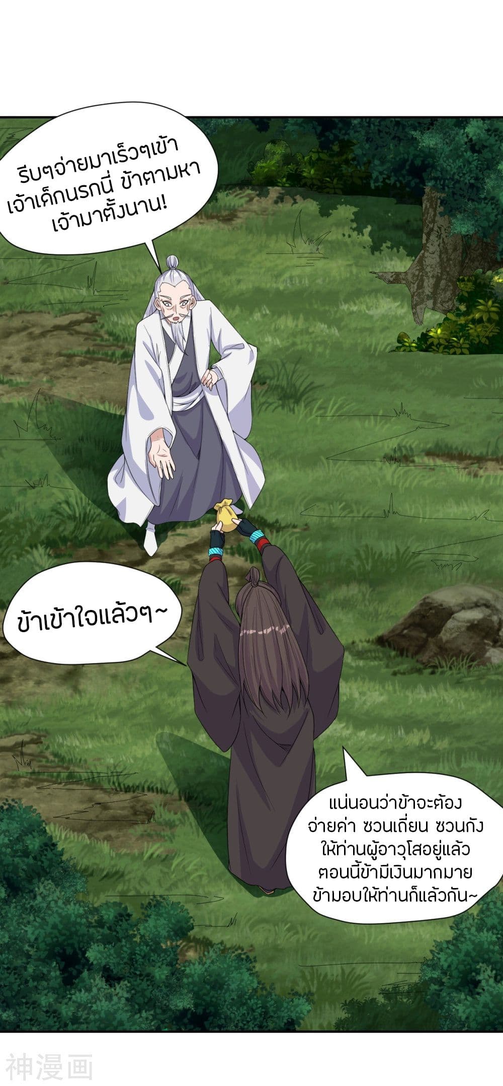 Banished Disciple’s Counterattack ราชาอมตะผู้ถูกขับไล่ ตอนที่ 234 (39)