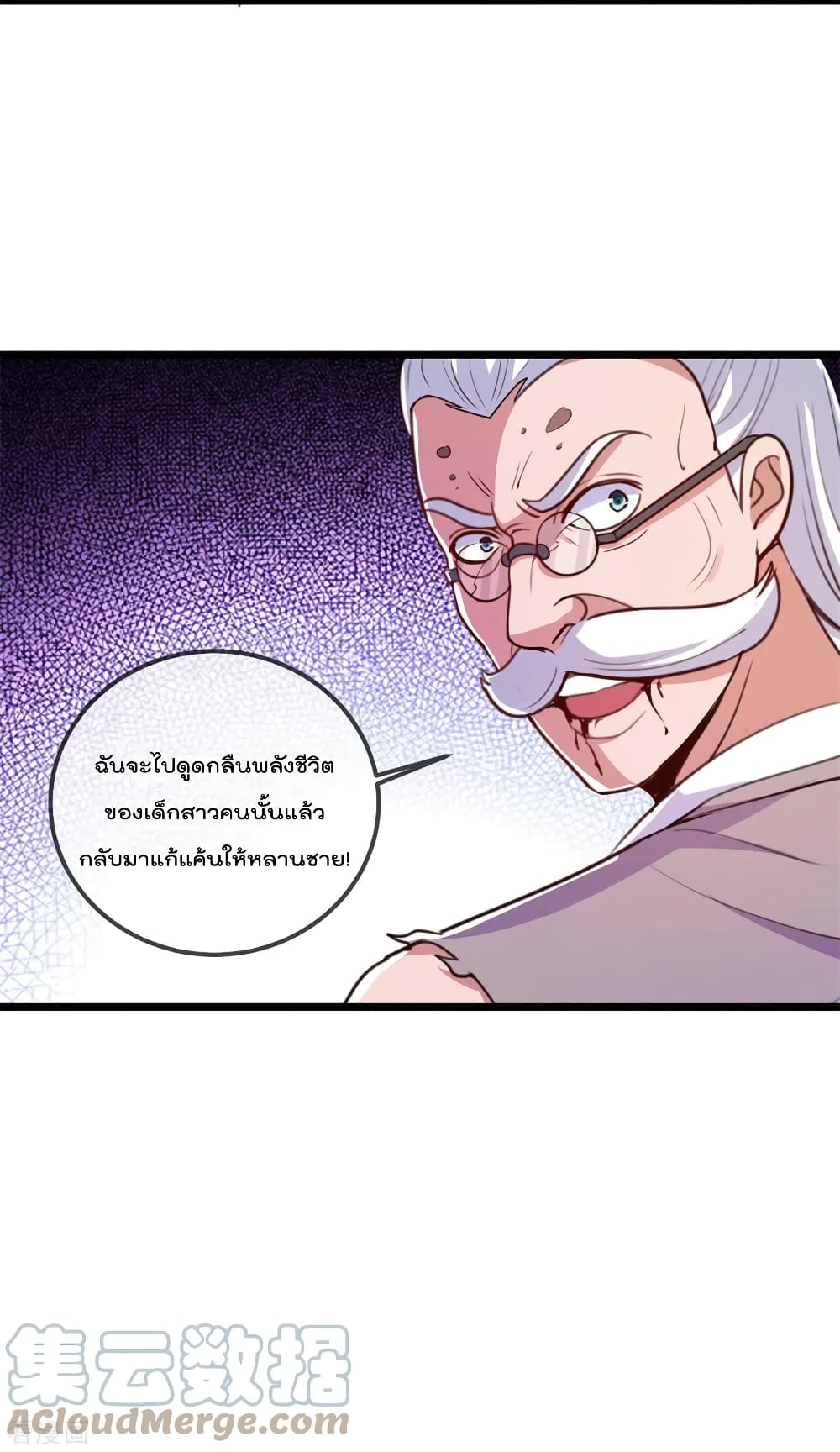 Rebirth Earth Immortal Venerable ตอนที่ 110 (29)