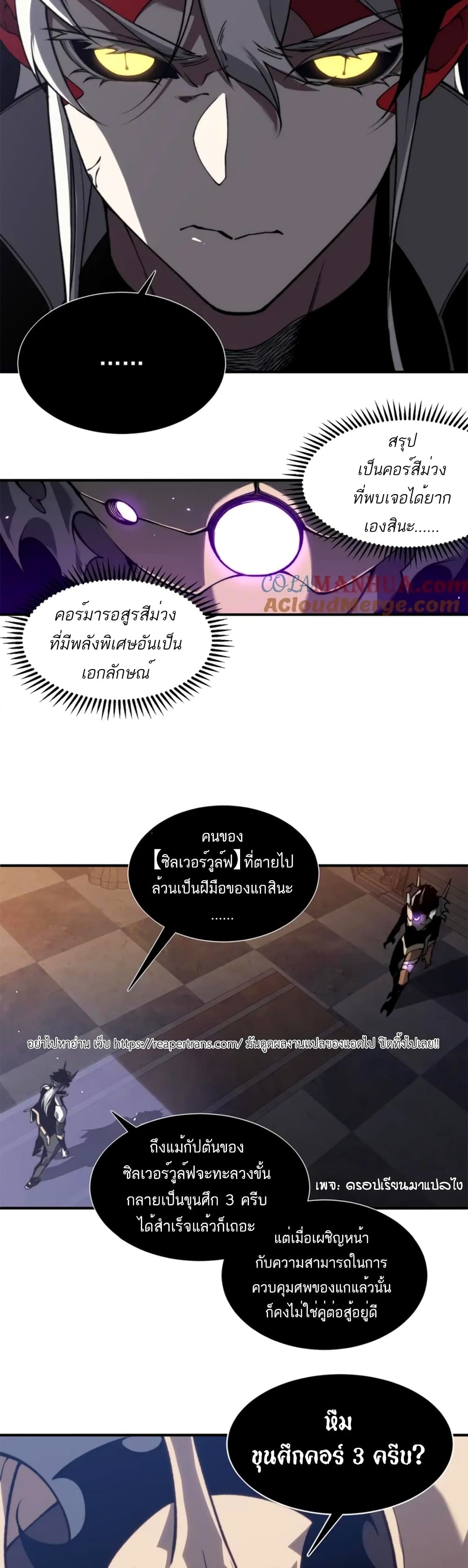 Demonic Evolution ตอนที่ 32 (34)