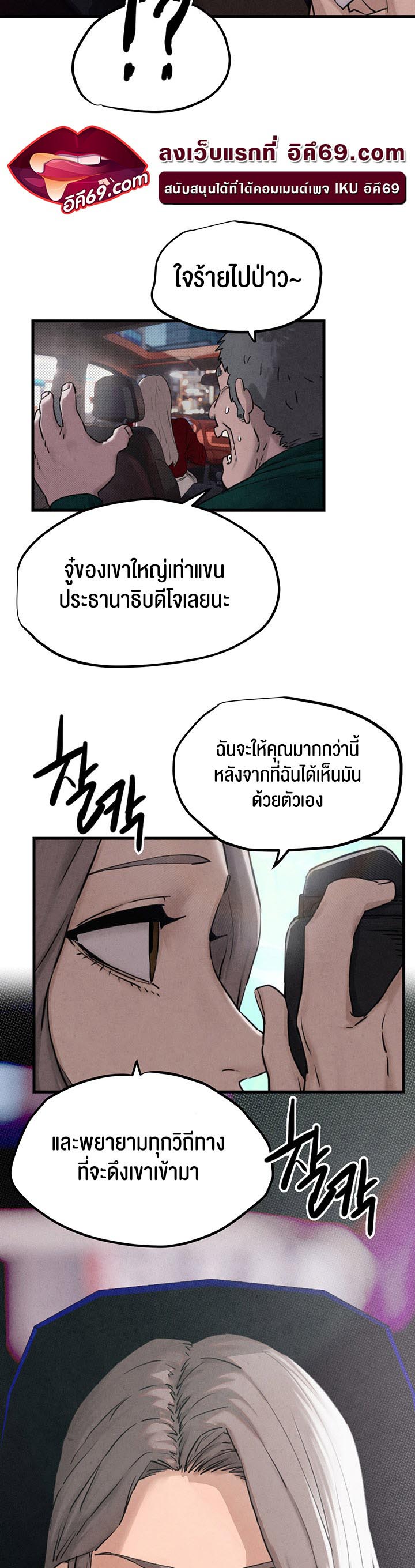 อ่านโดจิน เรื่อง Moby Dick 1 62