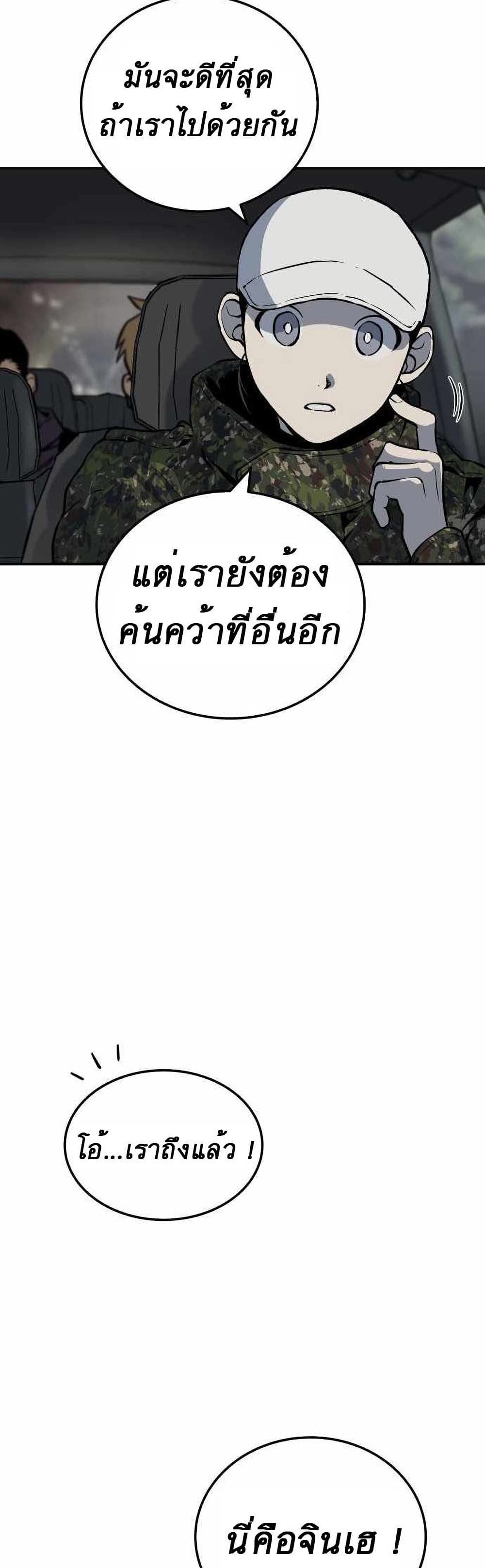 ZomGan ตอนที่ 3 (21)