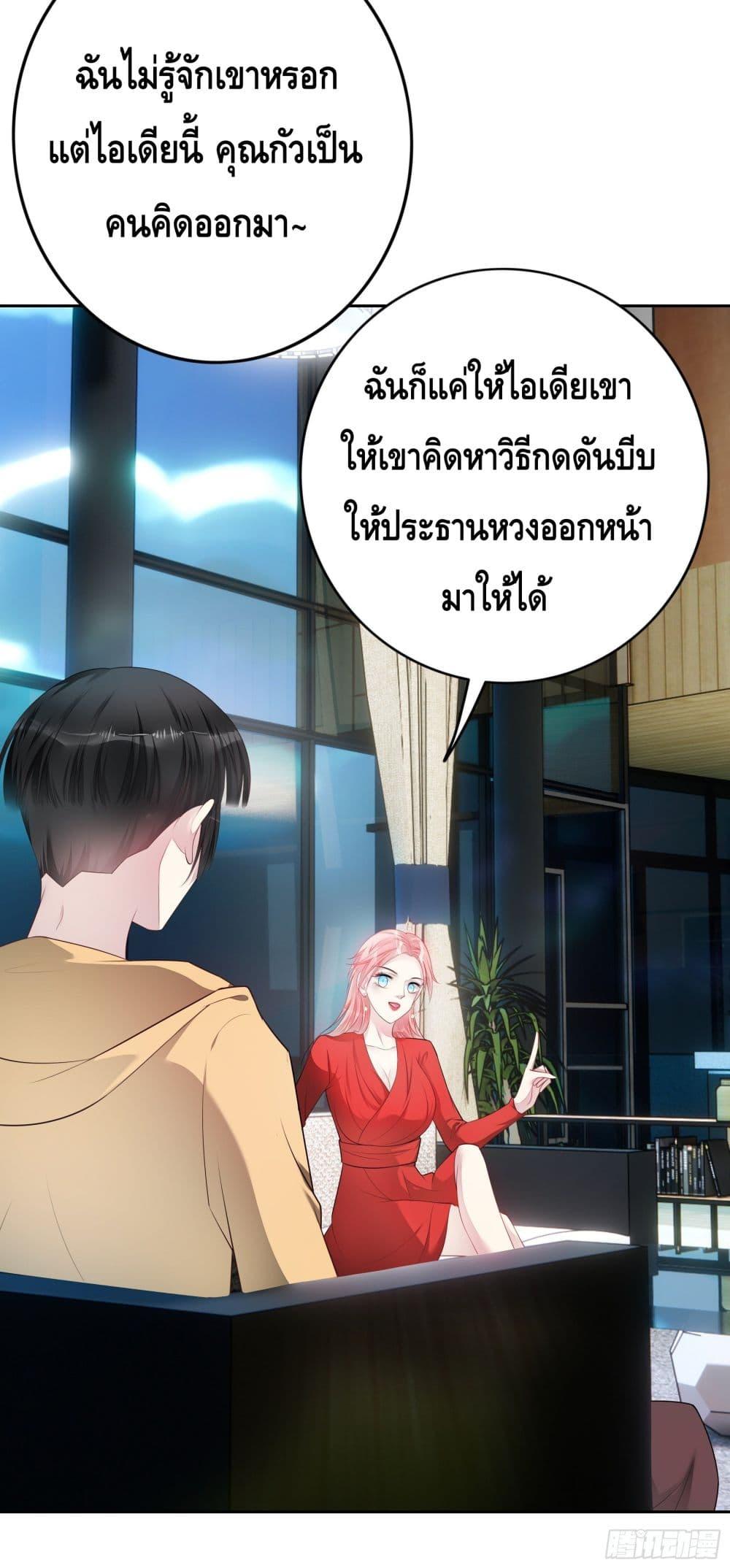 Reversal relationship สัมพันธ์ยูเทิร์น ตอนที่ 32 (3)