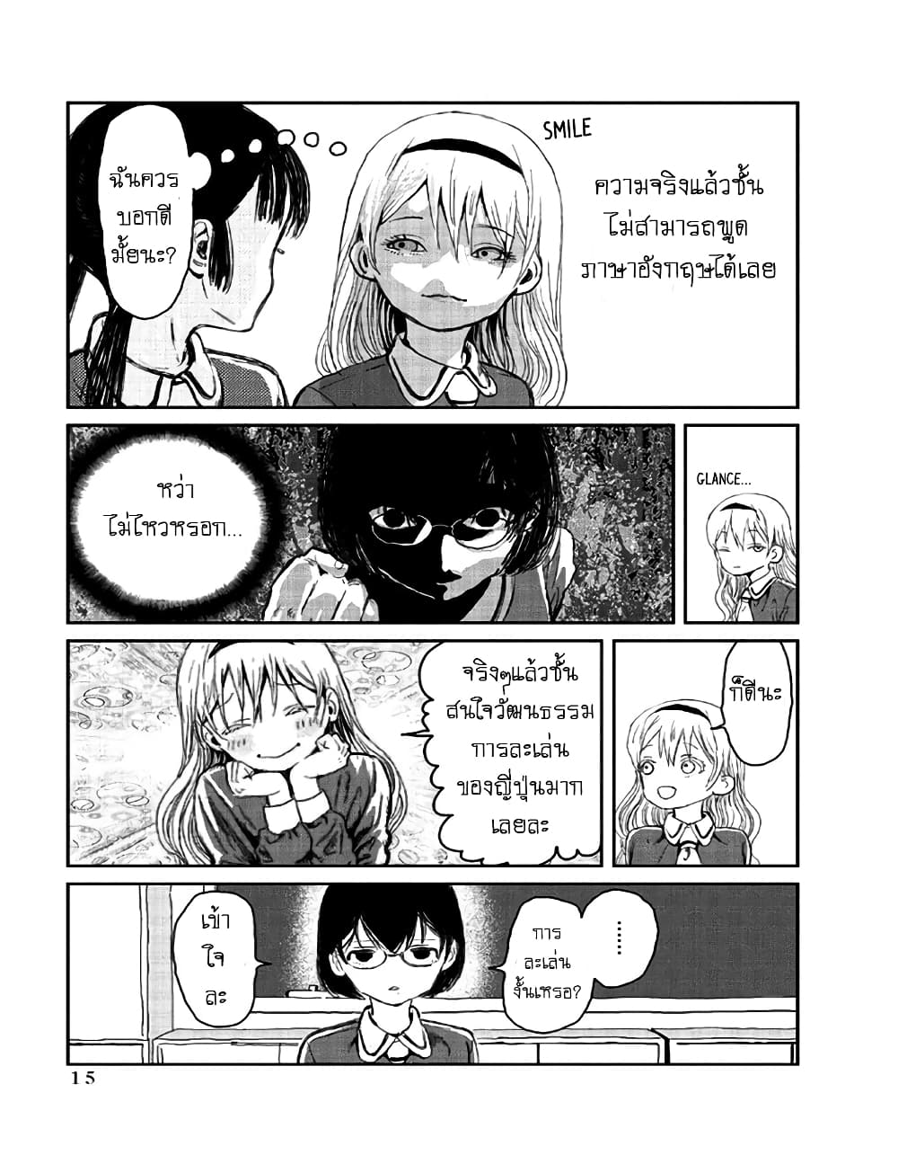 Asobi Asobase ตอนที่ 1 (16)