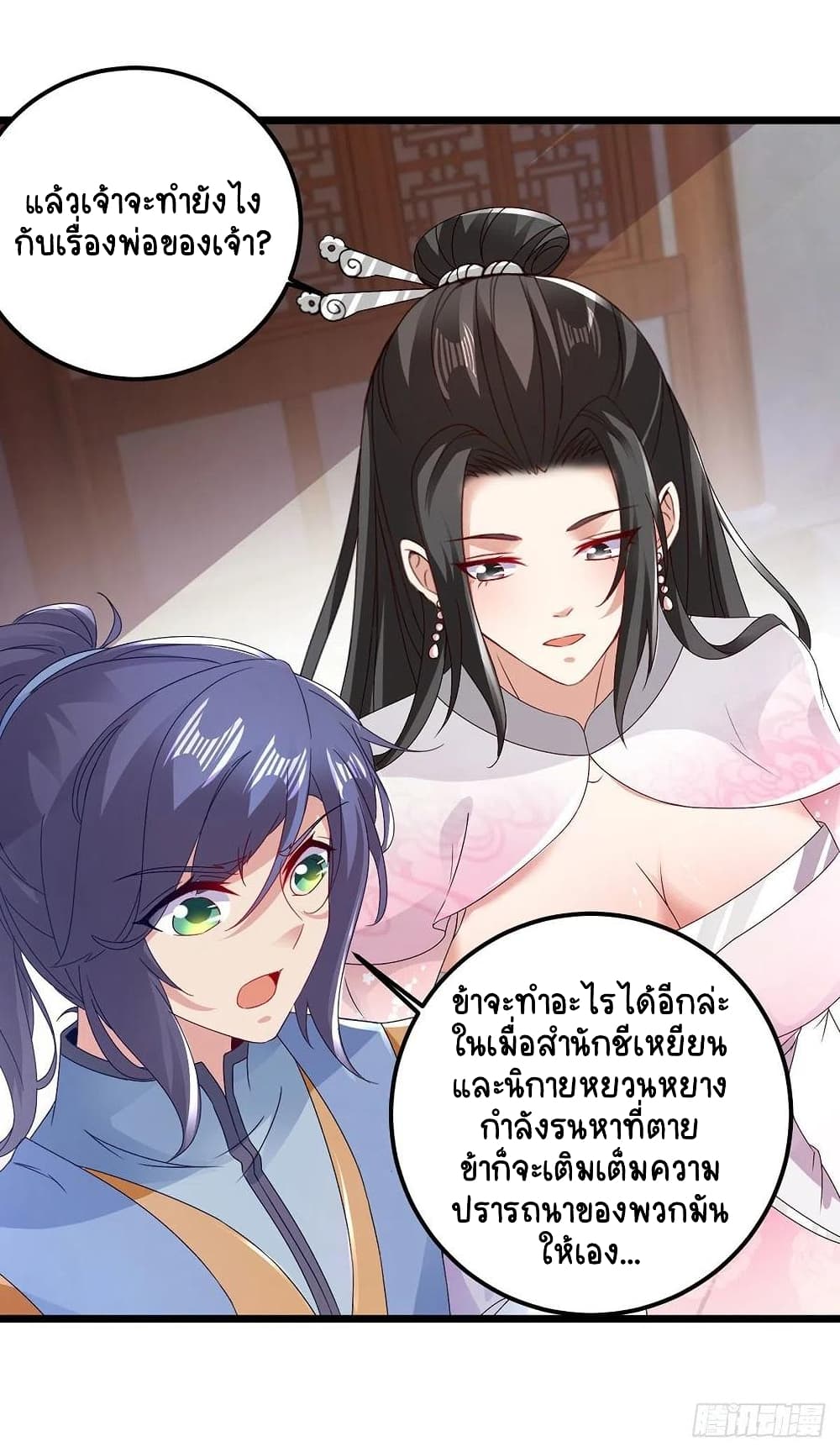 Divine Soul Emperor ตอนที่ 169 (18)