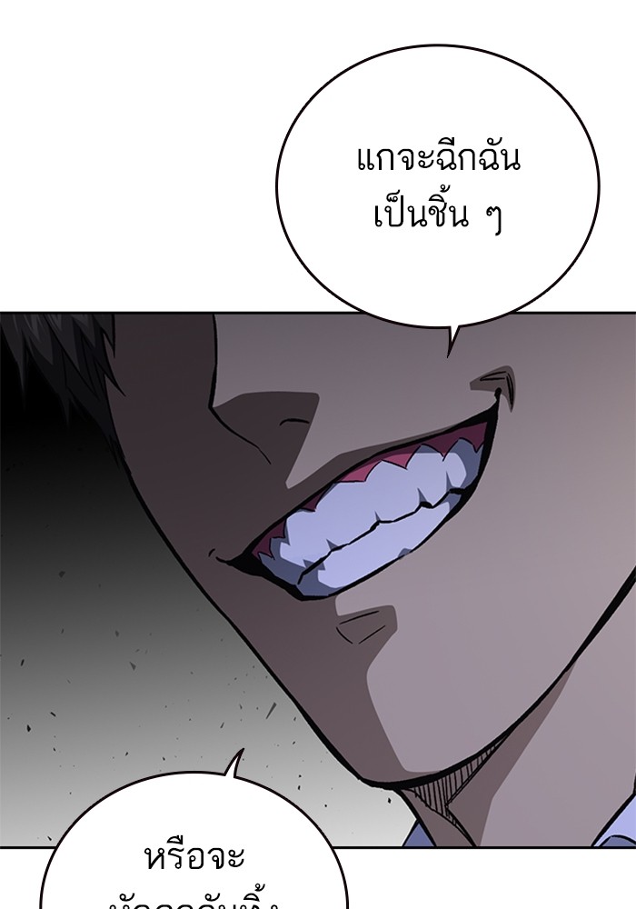 study group ตอนที่ 205 (49)