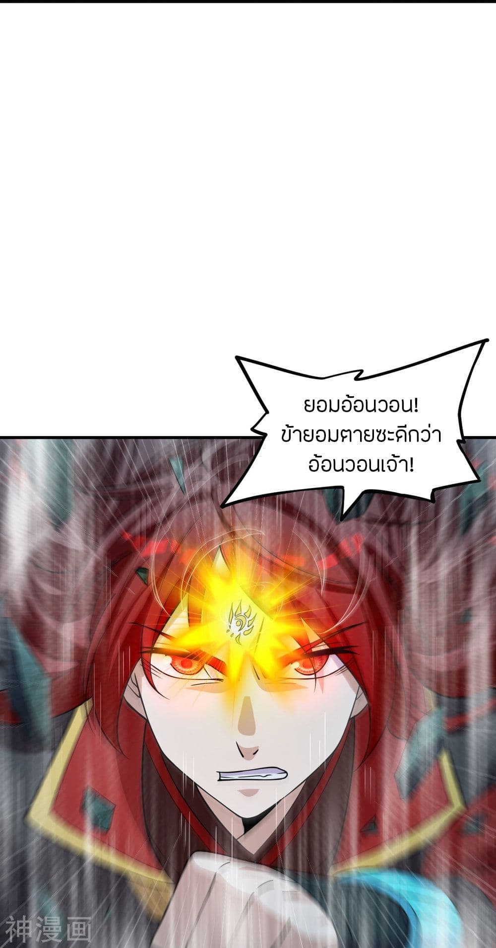 Banished Disciple’s Counterattack ราชาอมตะผู้ถูกขับไล่ ตอนที่ 228 (39)