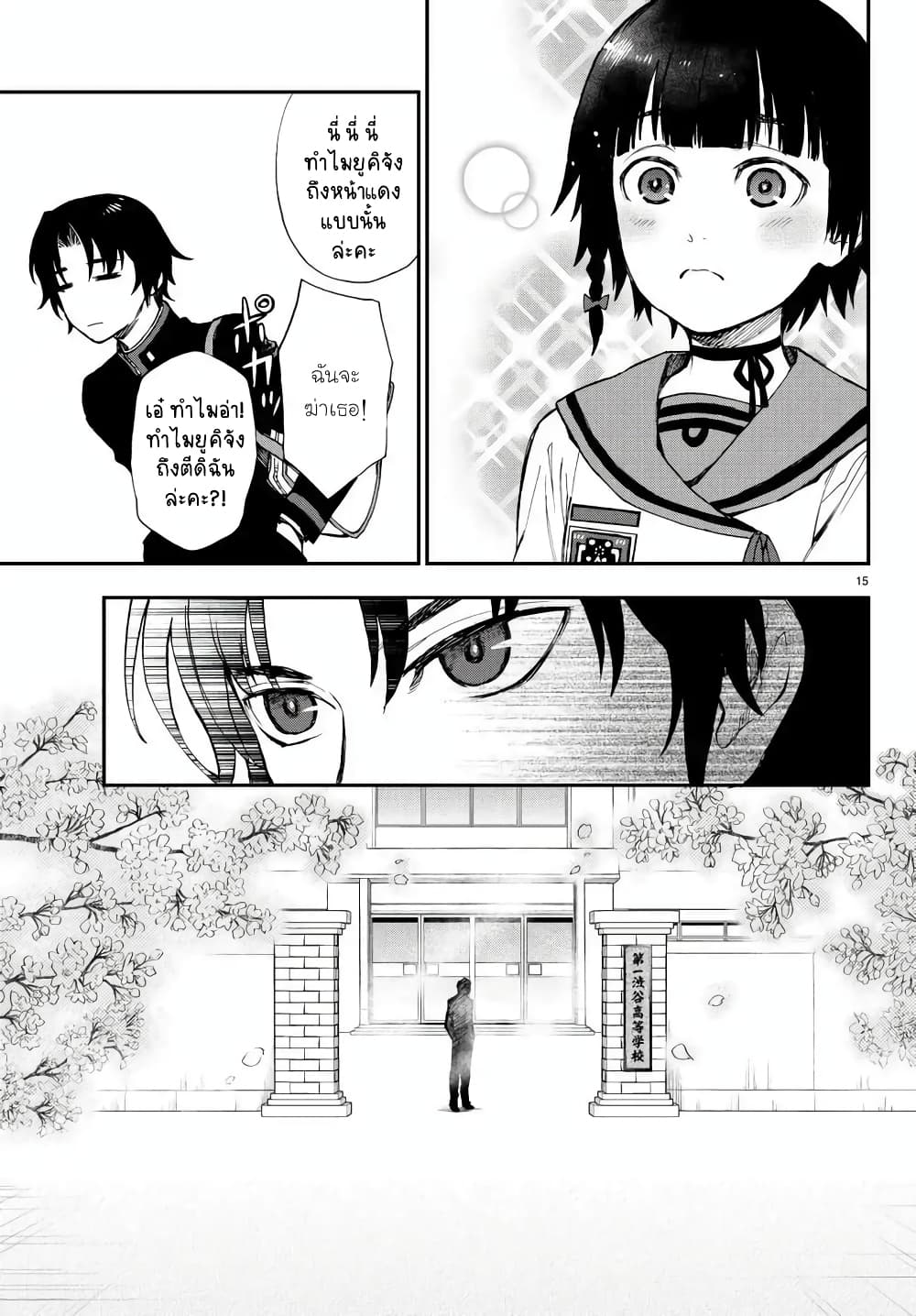 Owari no Seraph Ichinose Guren, 16 sai no Catastrophe ตอนที่ 2 (16)