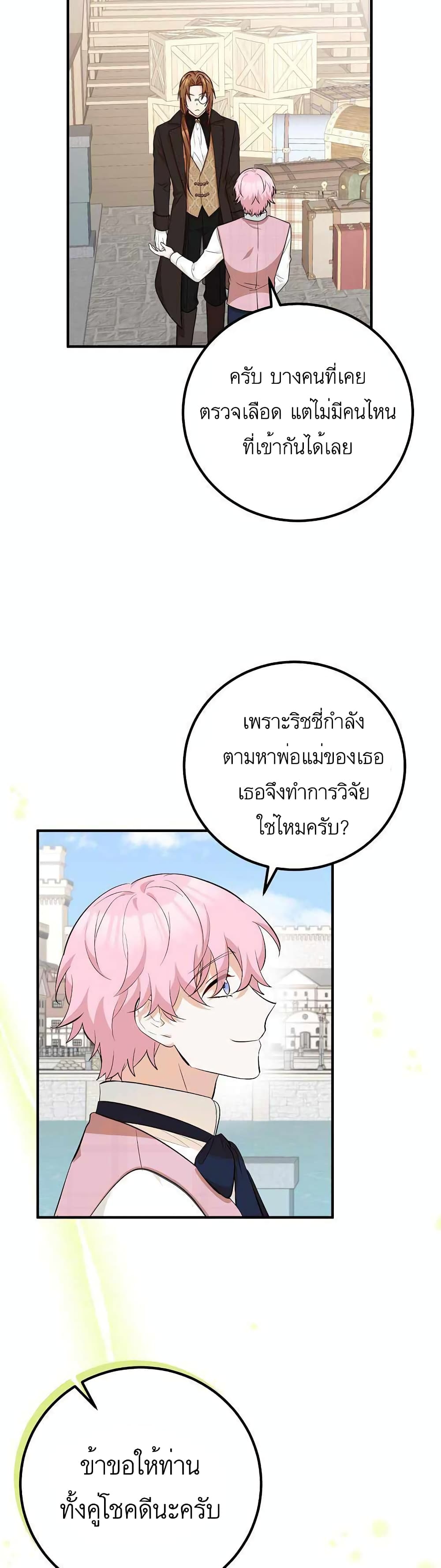 Doctor Resignation ตอนที่ 22 (12)