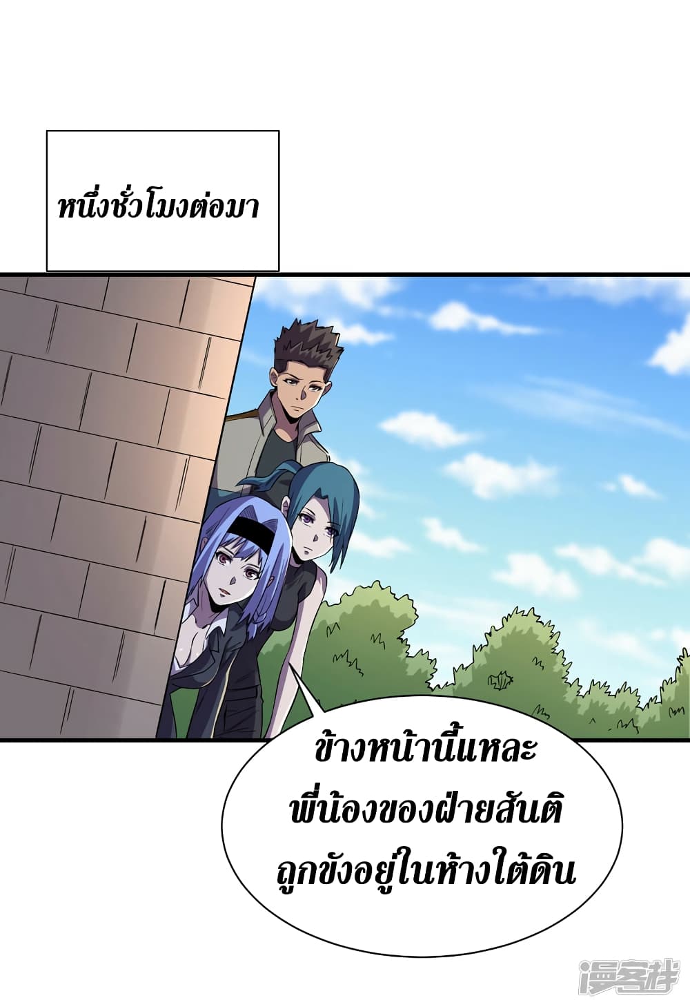 The Last Hero ตอนที่ 96 (17)