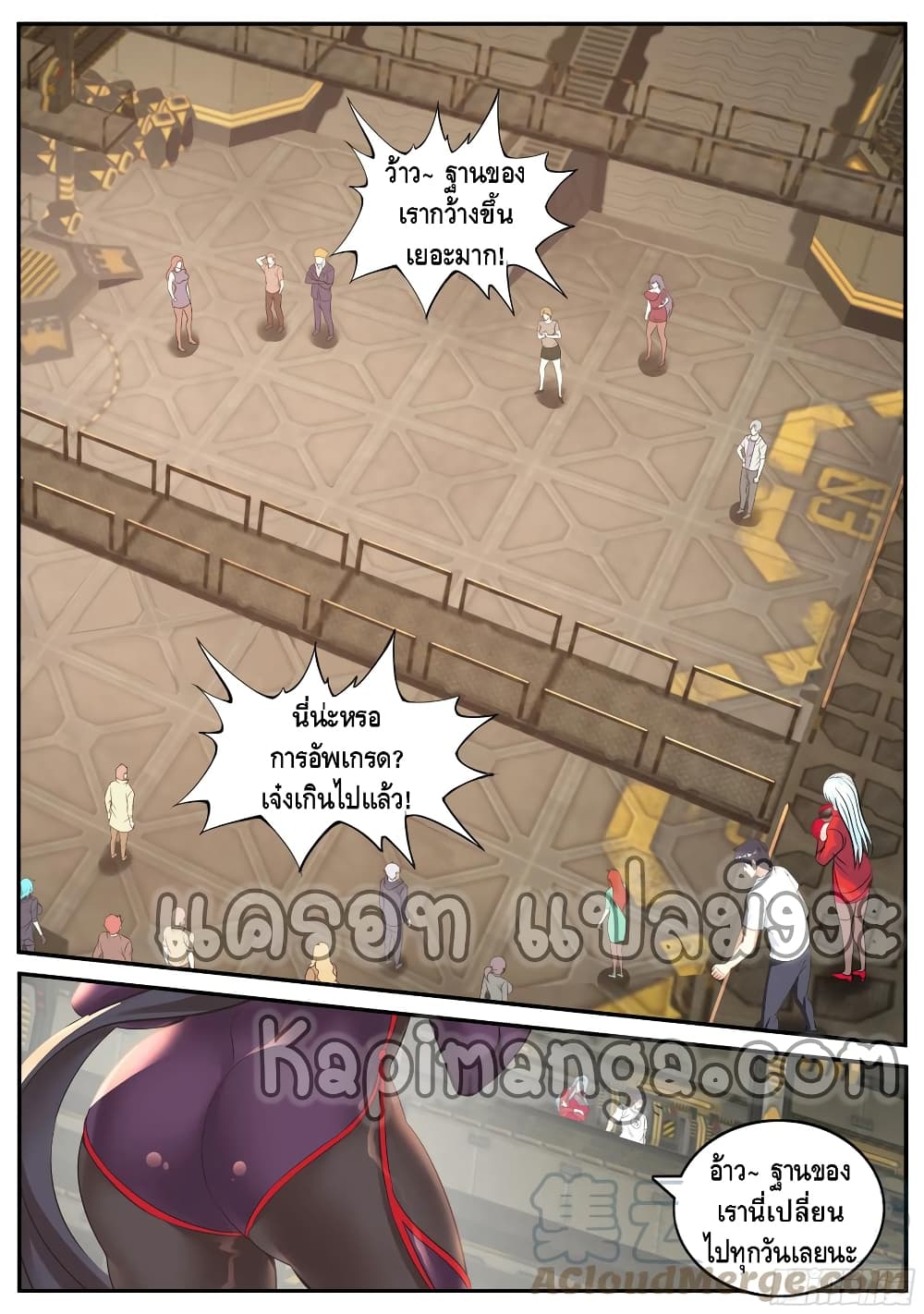 Apocalyptic Dungeon ตอนที่ 96 (4)