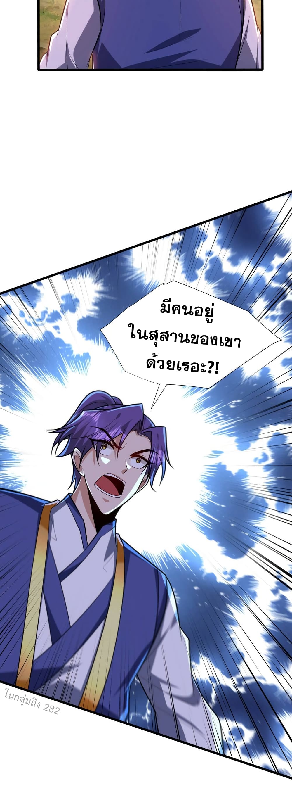 Rise of The Demon King รุ่งอรุณแห่งราชาปีศาจ ตอนที่ 268 (31)