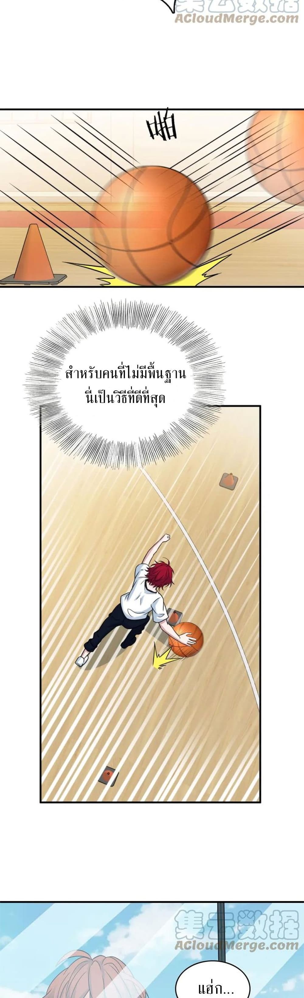 Fast Break! ตอนที่ 19 (15)