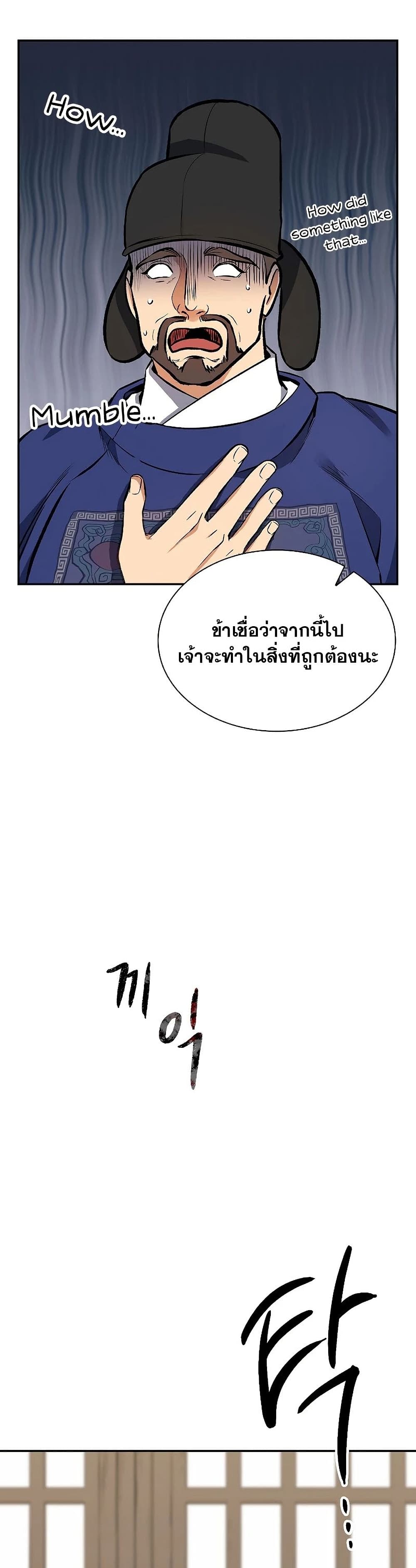 Storm Inn ตอนที่ 47 (15)