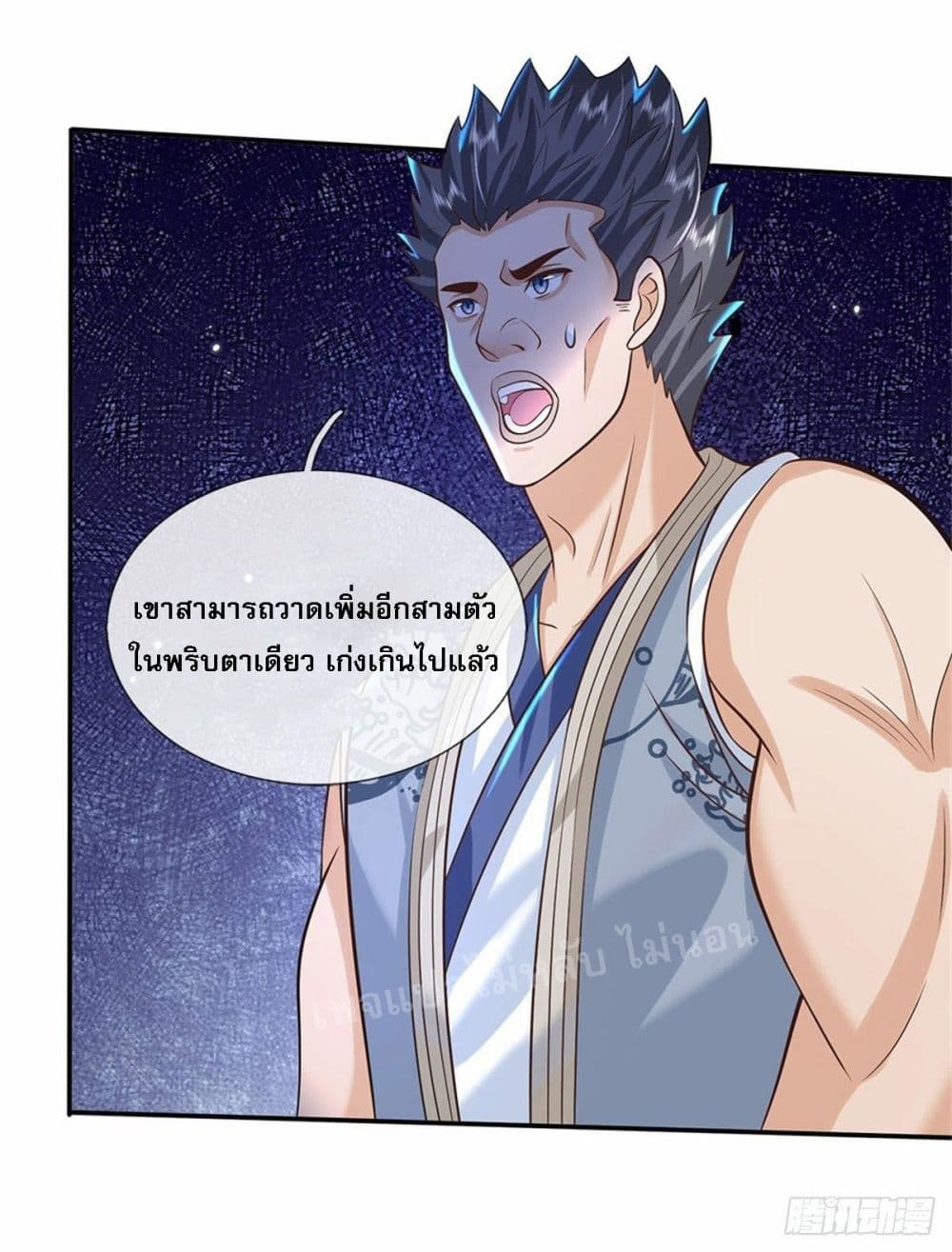 Royal God of War, Rising Dragon ตอนที่ 142 (7)