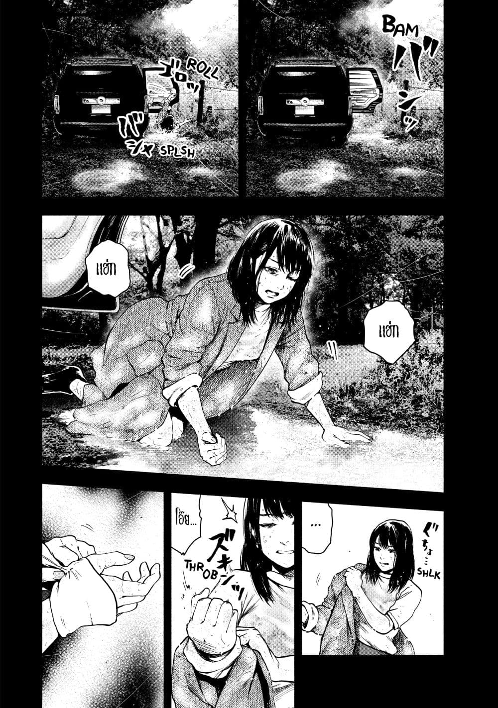 Shin'ai naru Boku e Satsui o Komete 20 (8)