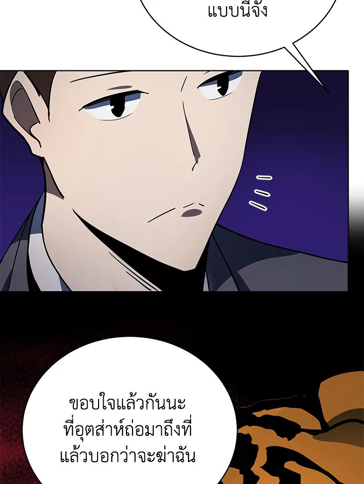 จอมมาร112 080