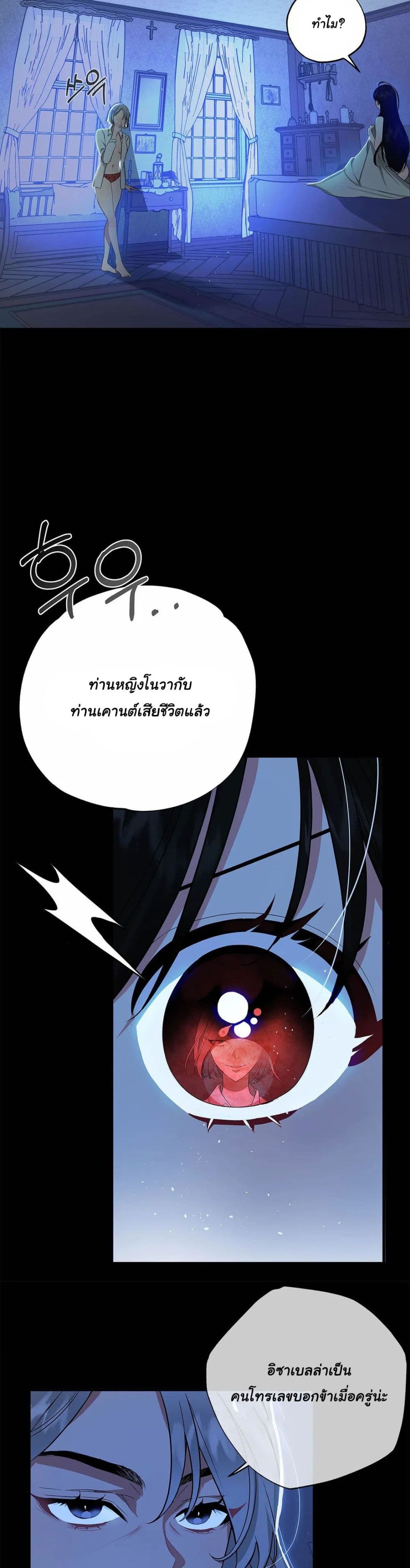 The Backside of Backlighting ตอนที่ 2 (3)