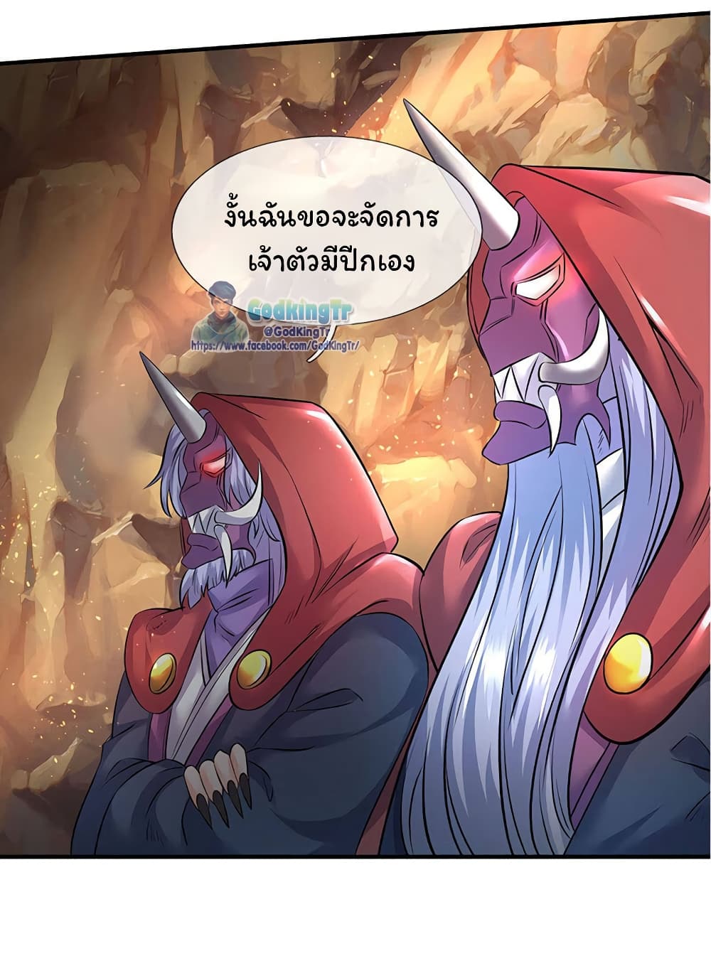 Eternal god King ตอนที่ 126 (14)