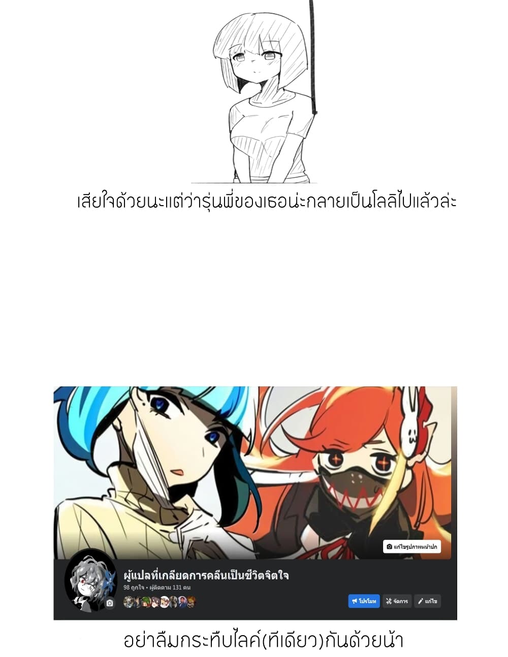 Jun de zenbu ushinau ts musume ตอนที่ 27 (2)