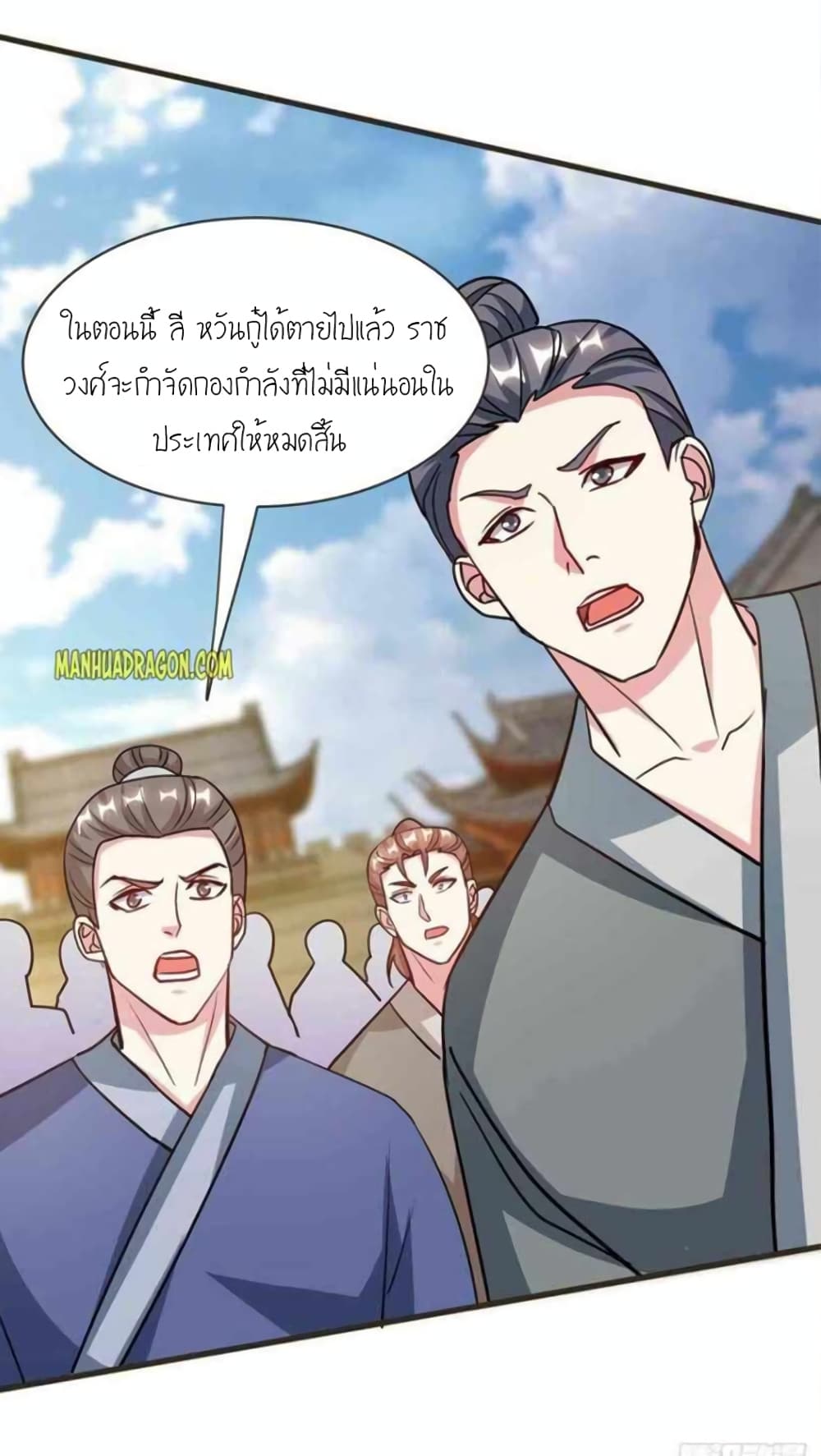 One Step Toward Freedom ตอนที่ 292 (15)