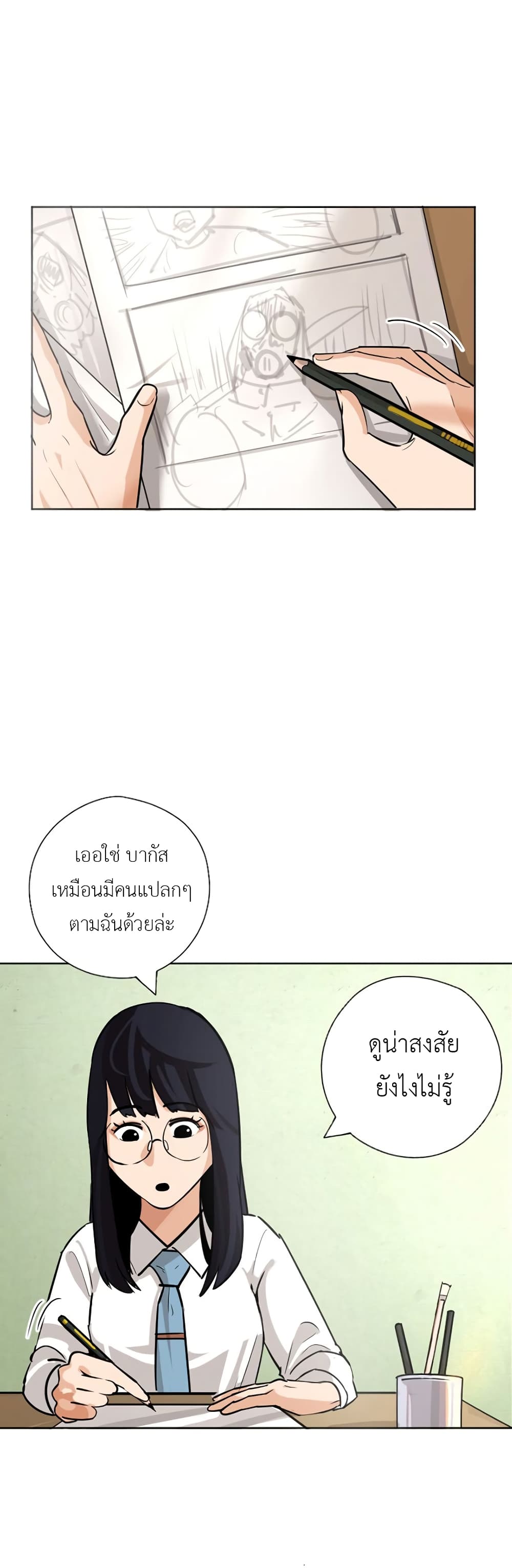 Pisang Raja ตอนที่ 22 (1)