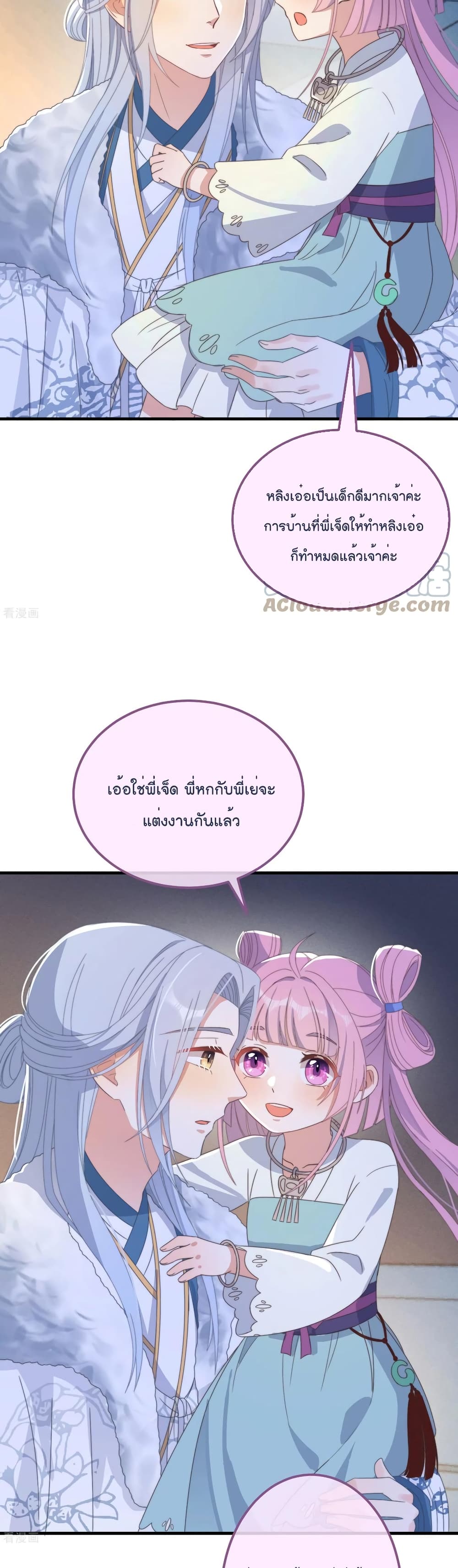 Romantic games for couples! เกมส์รักมัดใจองค์ชาย ตอนที่ 46 (6)