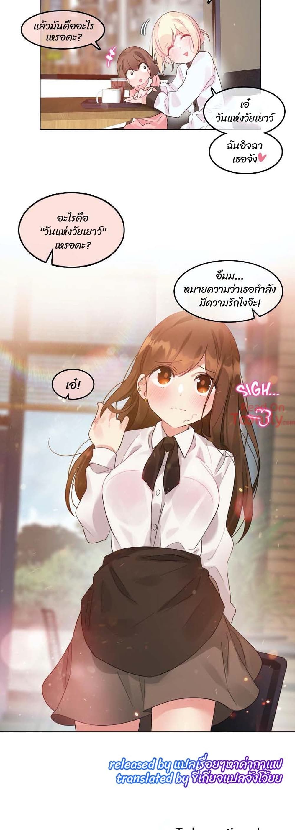 A Pervert's Daily Life ตอนที่ 78 (23)