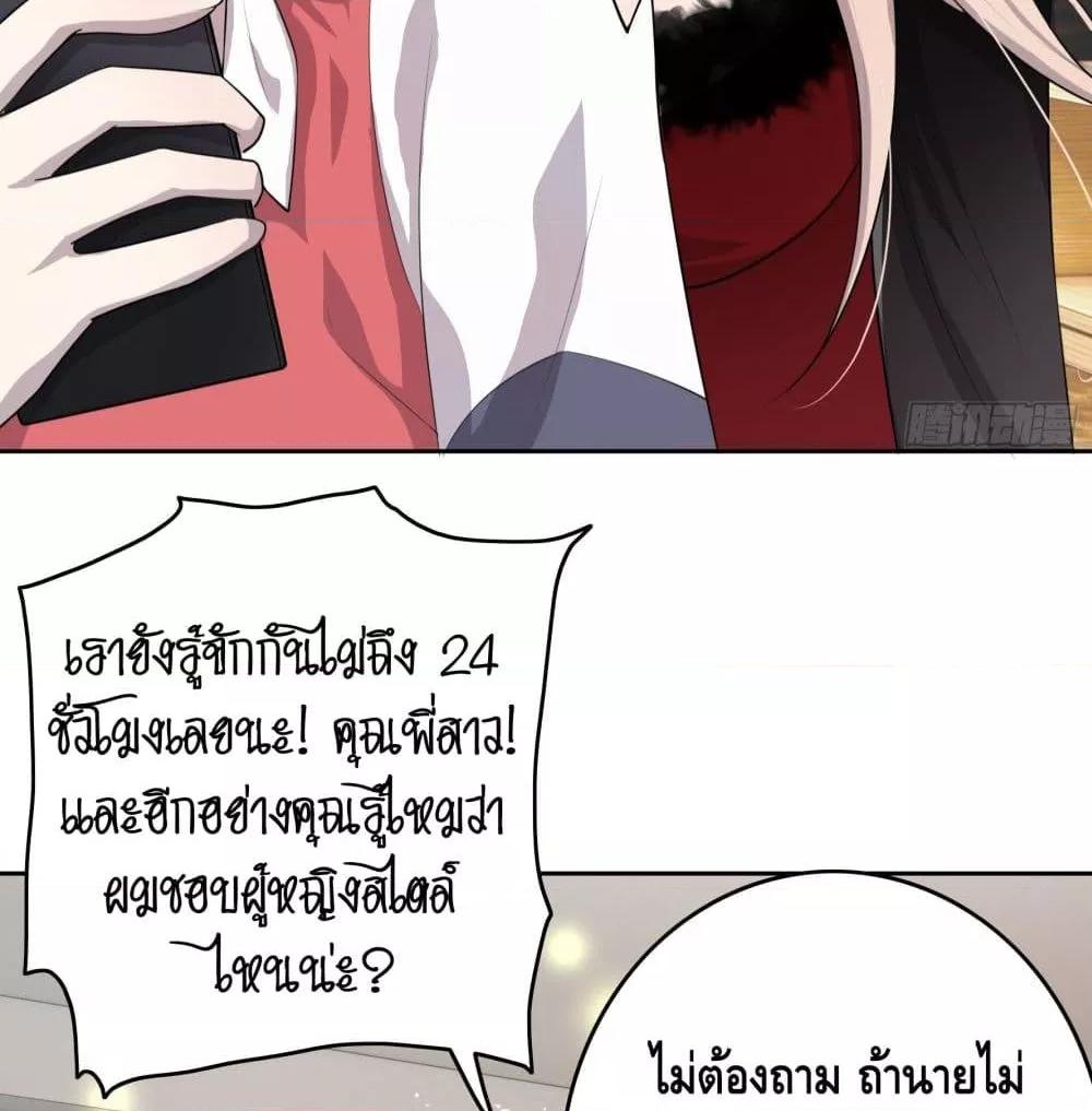 Reversal relationship สัมพันธ์ยูเทิร์น ตอนที่ 3 (14)