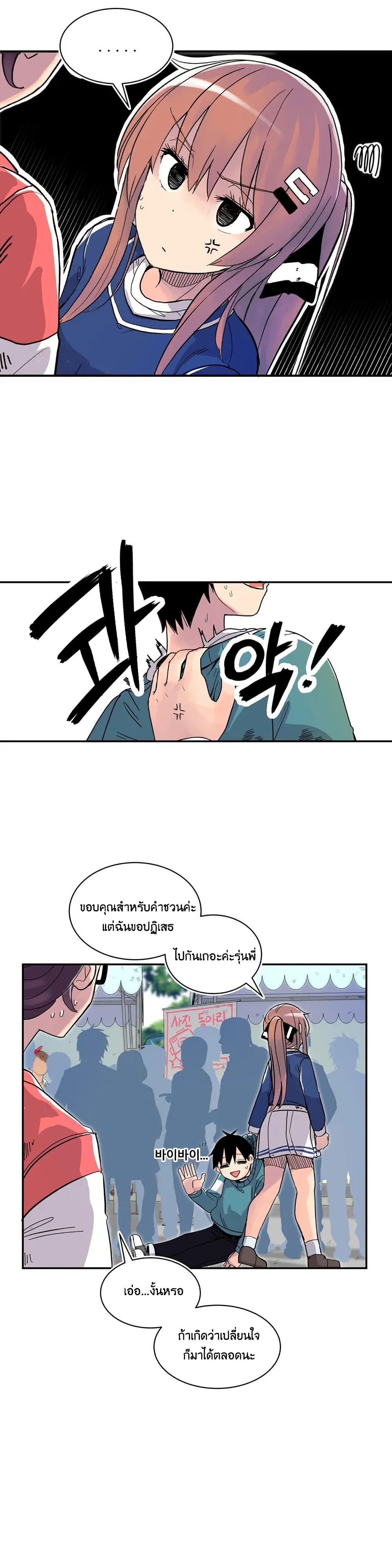 Erotic Manga Club ตอนที่ 2 (17)