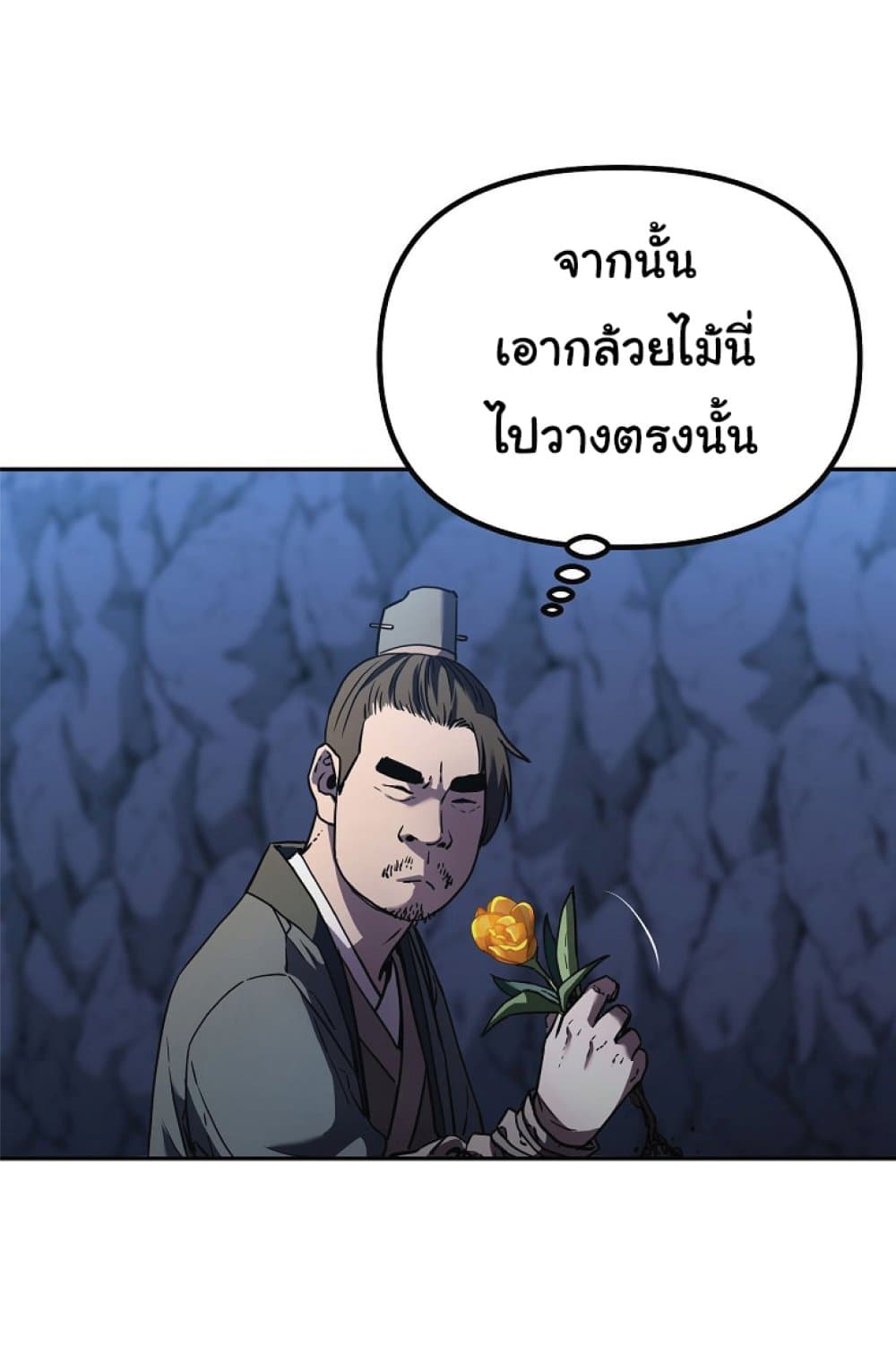 Reincarnation of the Murim Clan’s Former Ranker ตอนที่ 42 (15)