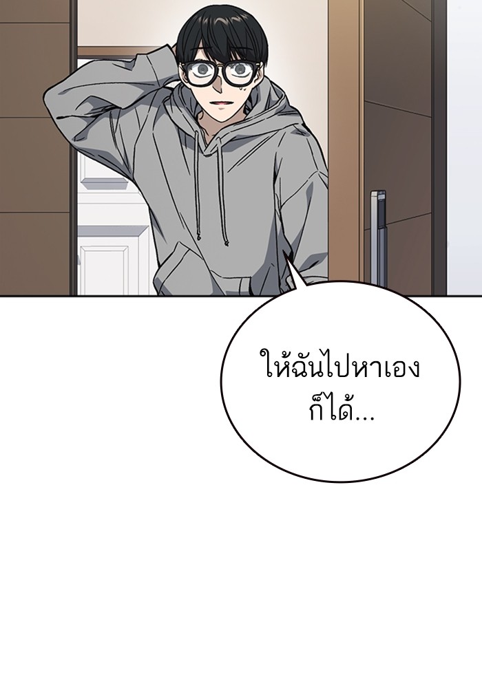 study group ตอนที่ 204 (39)