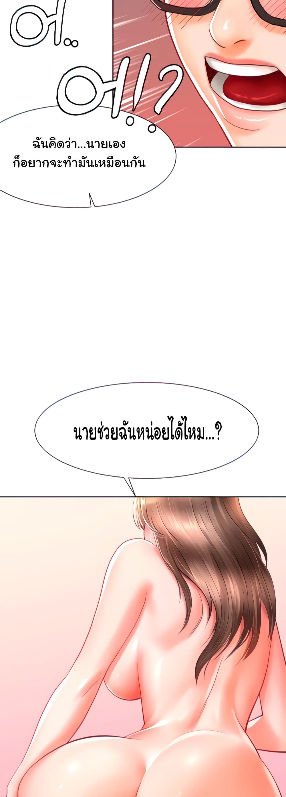 Erotic Comics Club ตอนที่ 5 (6)