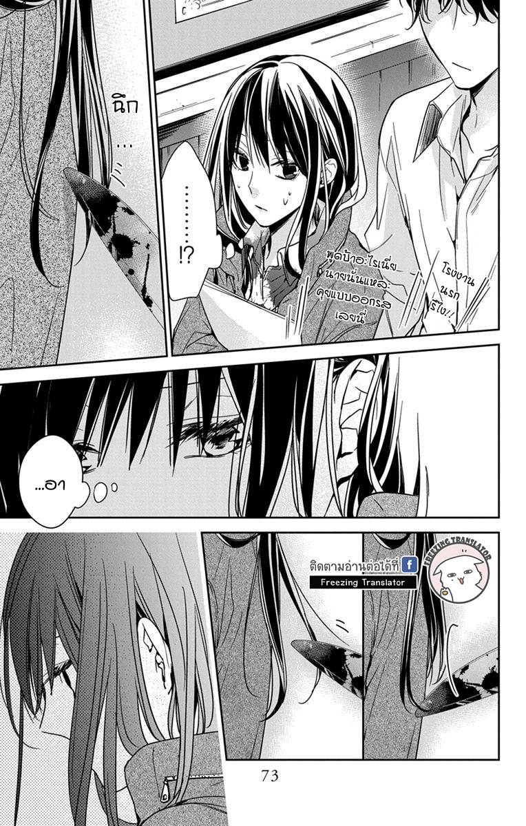 Tsuiraku JK to Haijin Kyoushi Ch.29 [TH] (17)