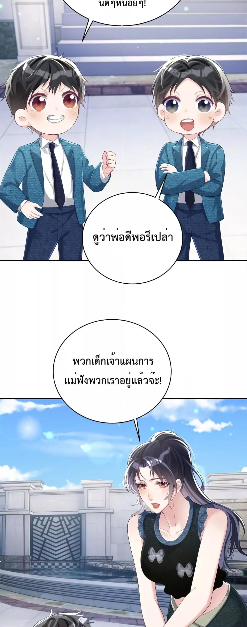 Sudden Baby – ปะป๊ากระทันหัน ตอนที่ 41 (3)