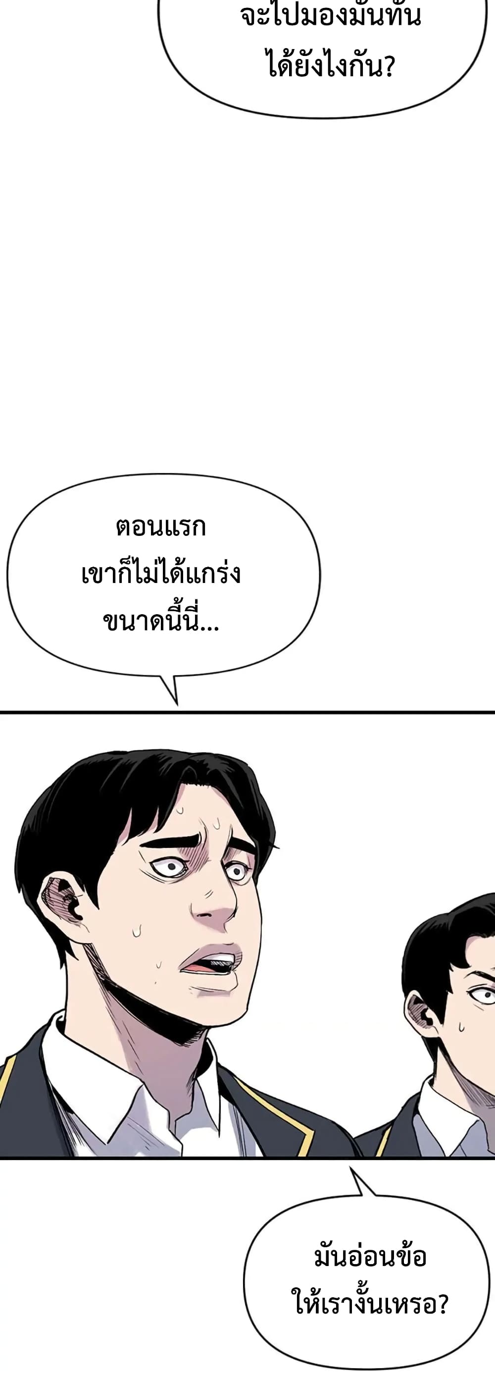 Switch ตอนที่ 14 (24)