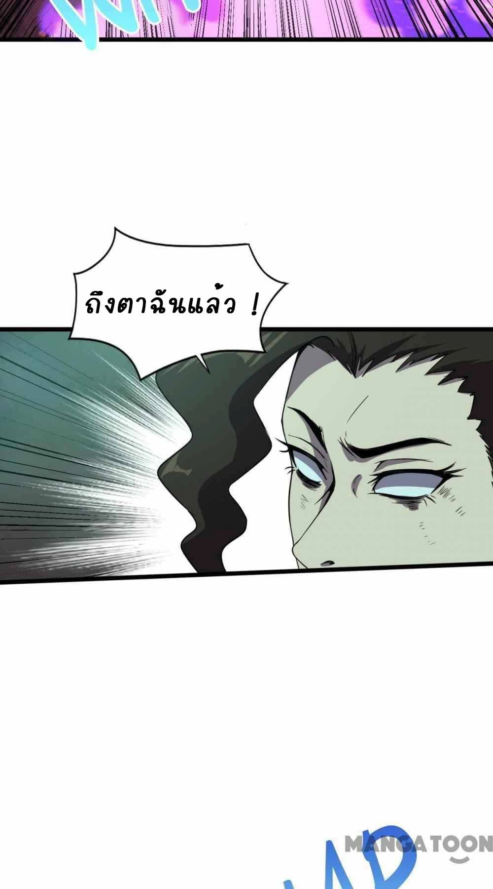 An Adventure in Paradise ตอนที่ 18 (13)