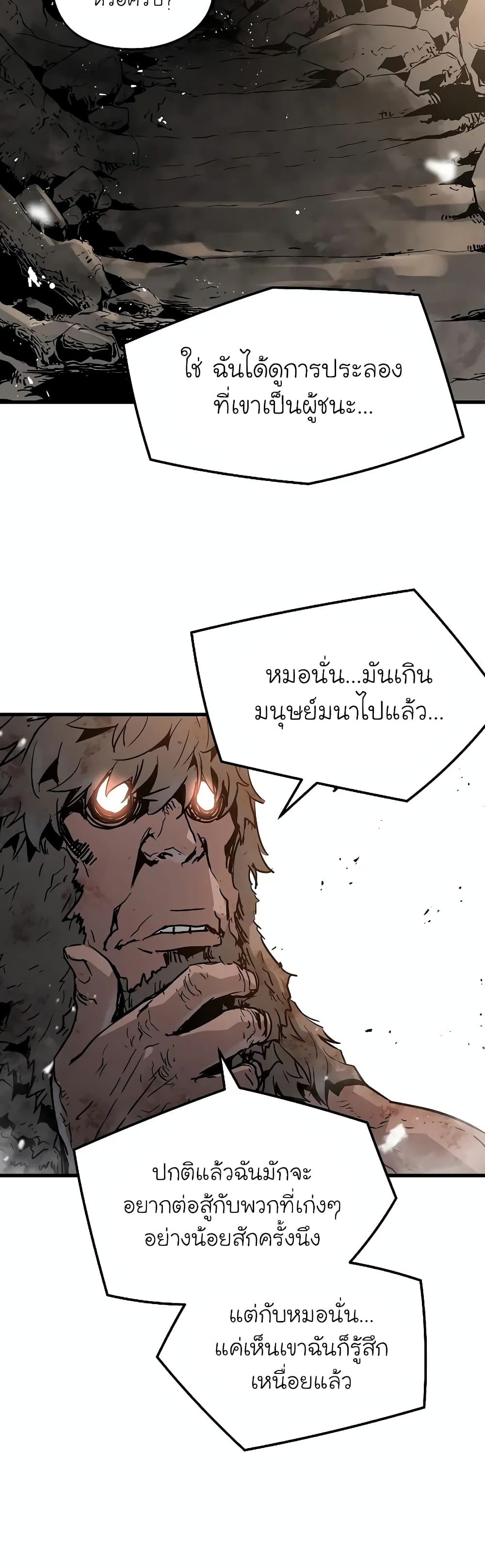 The Breaker 3 Eternal Force ตอนที่ 53 (43)