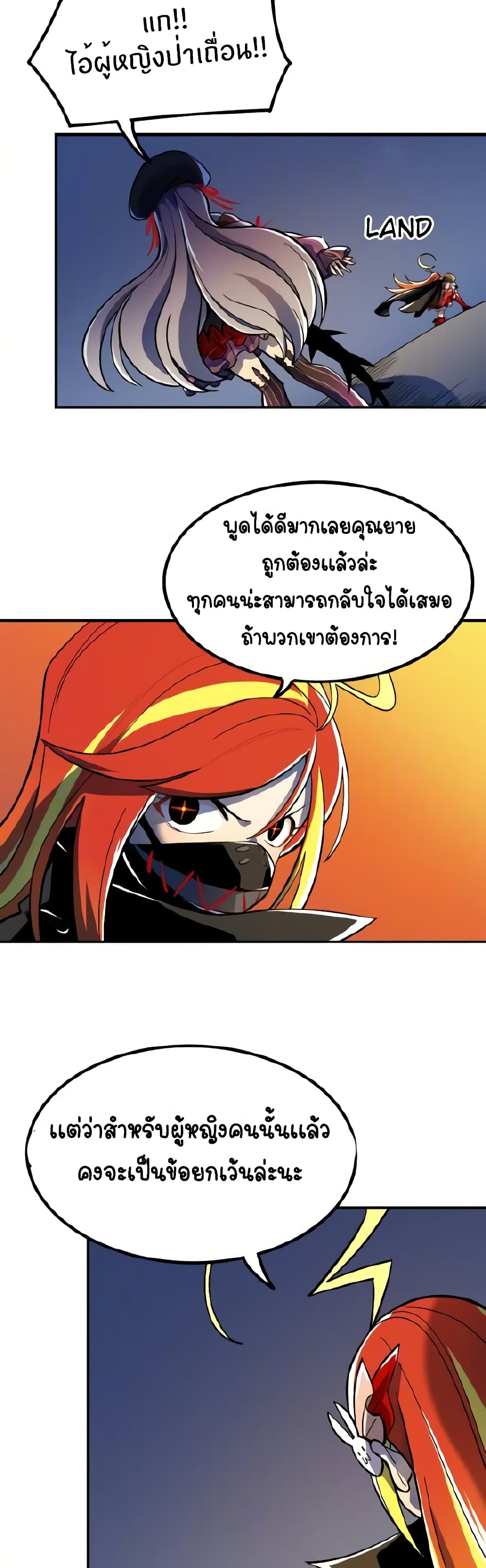 Savage Girls ตอนที่ 47 (27)