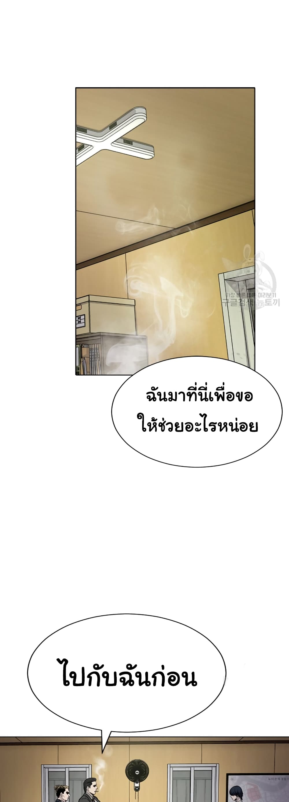 Laugh ตอนที่ 1 (46)