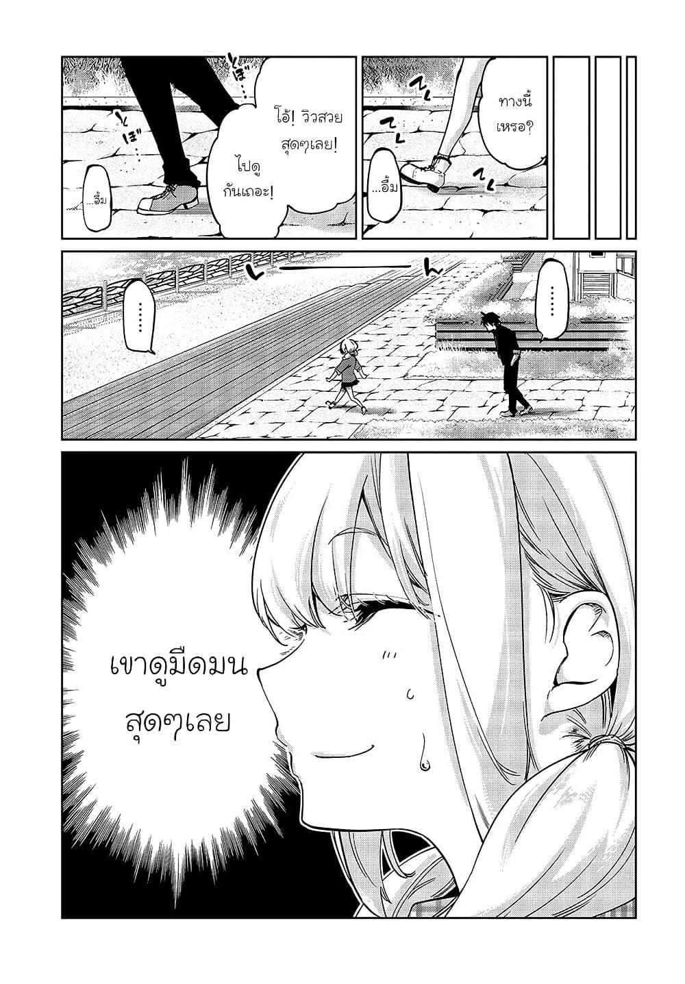 Oroka na Tenshi wa Akuma to Odoru ตอนที่ 42 (22)