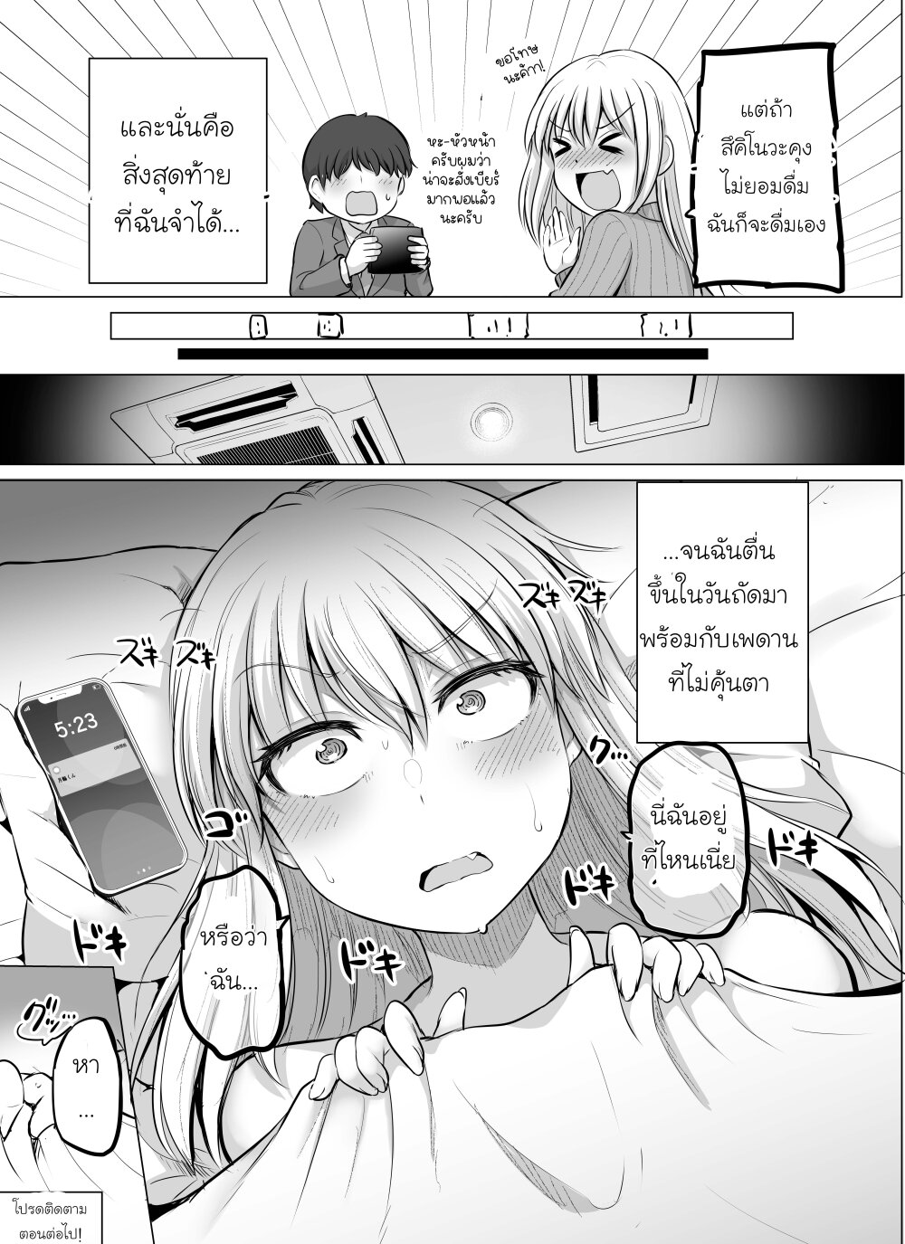 Kore kara Dandan Shiawase 9 (4)