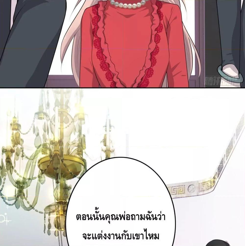 Reversal relationship สัมพันธ์ยูเทิร์น ตอนที่ 9 (52)