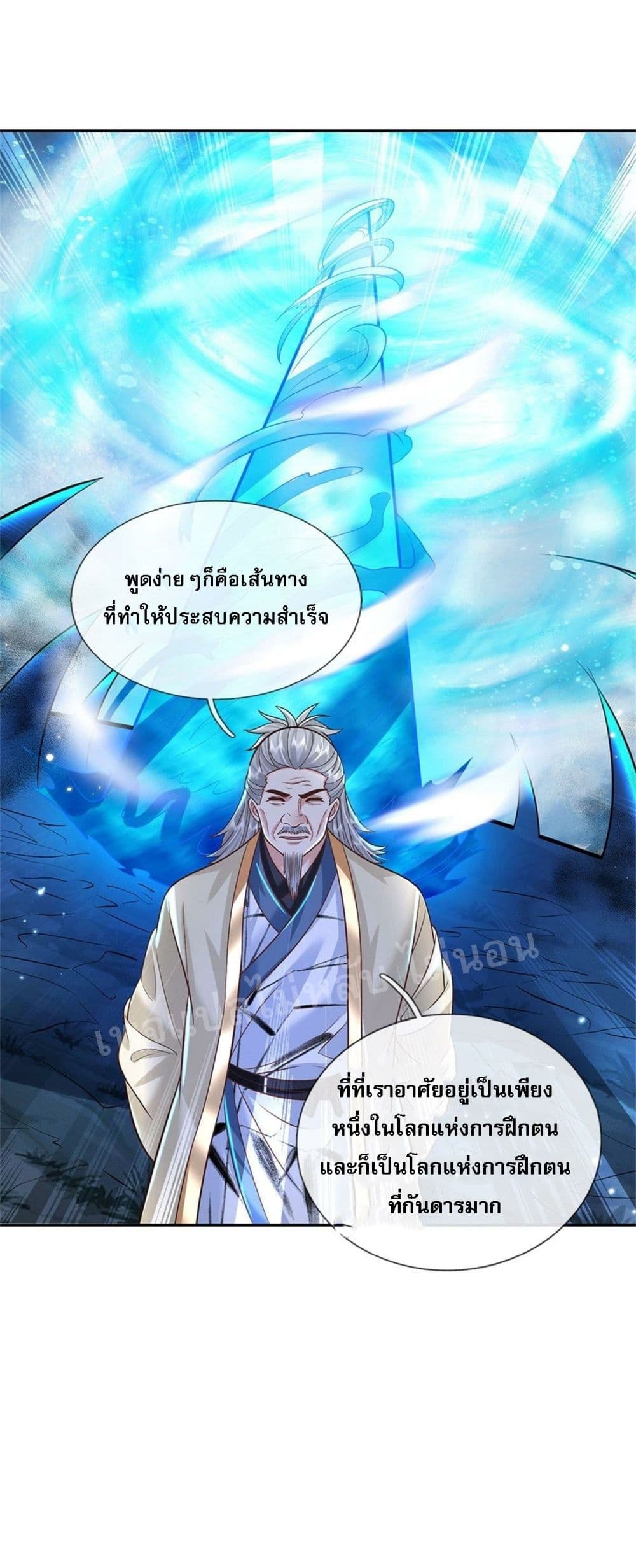 Royal God of War, Rising Dragon ราชันย์เทพยุทธ์มังกรผงาดฟ้า 169 (23)