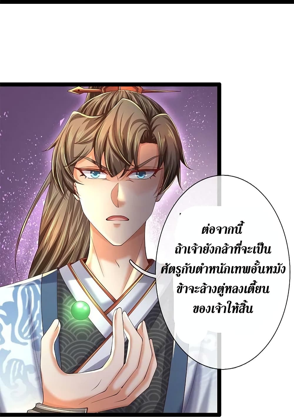 Sky Sword God ตอนที่ 571 (39)