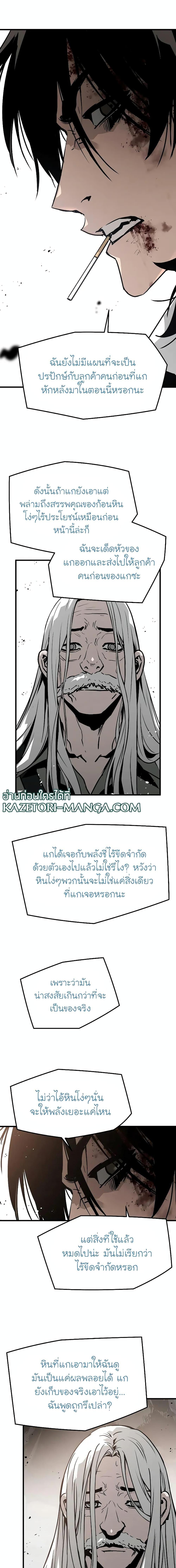 The Breaker 3 Eternal Force ตอนที่ 64 (3)