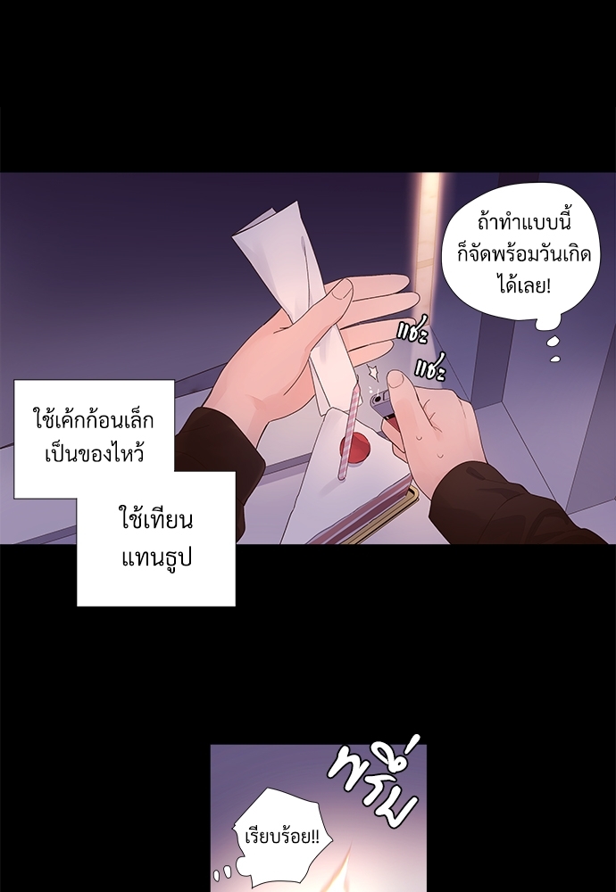 4 Week Lovers แฟนกัน 4 สัปดาห์ 30 33