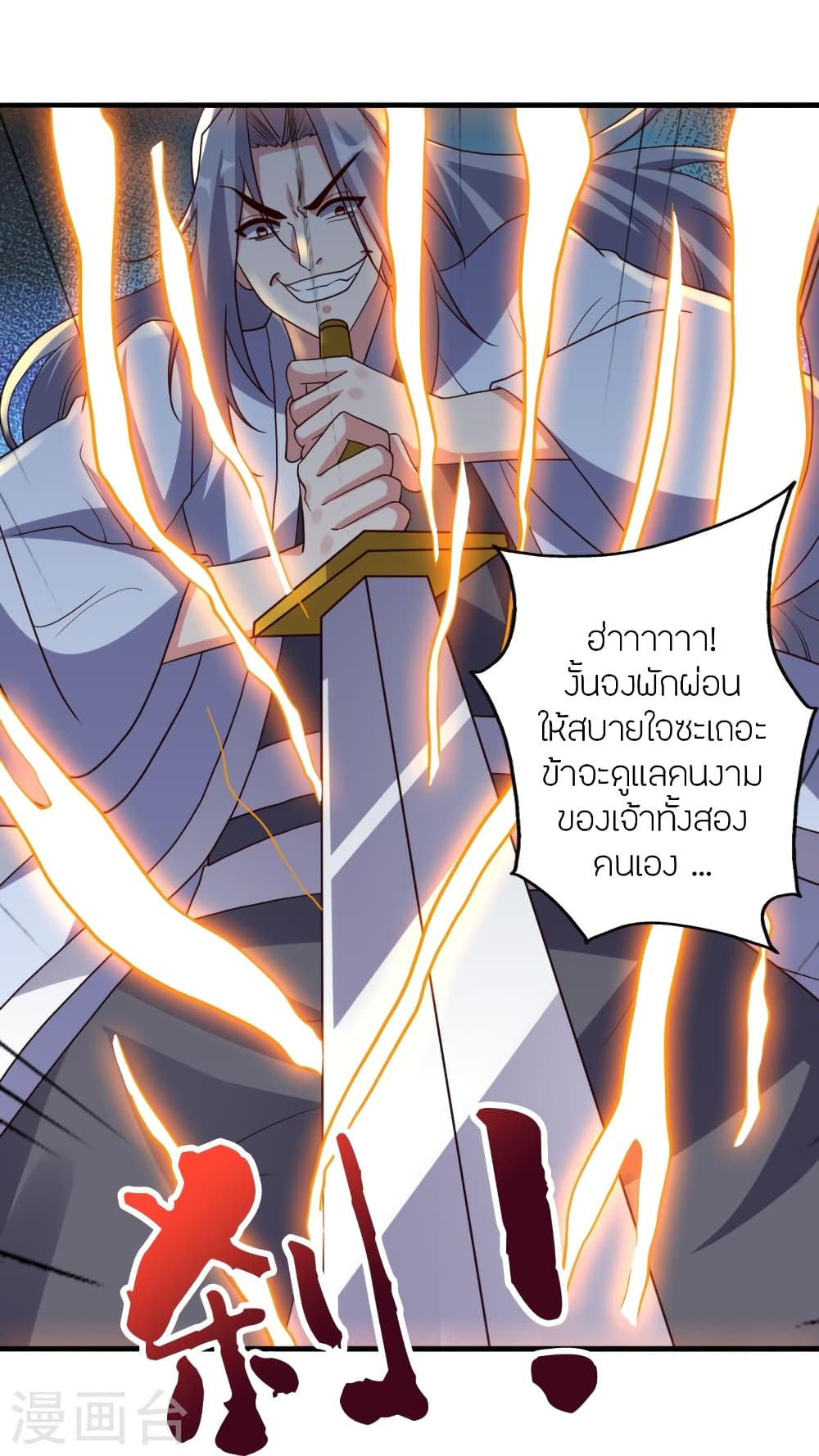 Banished Disciple’s Counterattack ราชาอมตะผู้ถูกขับไล่ ตอนที่ 405 (26)